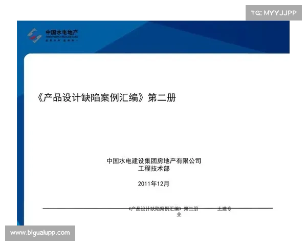 破解房地产行业五大缺陷问题的创新解决方案分析